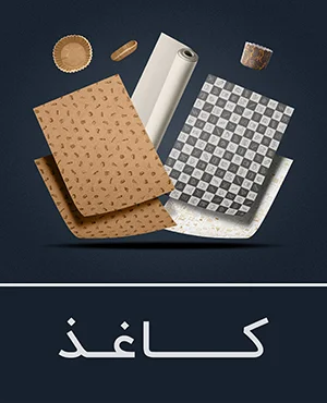 تصویر کاغذ