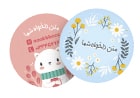 لیبل بسته بندی