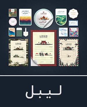 تصویر لیبل بسته بندی