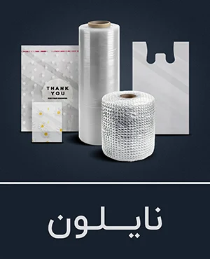 تصویر پلاستیک بسته بندی
