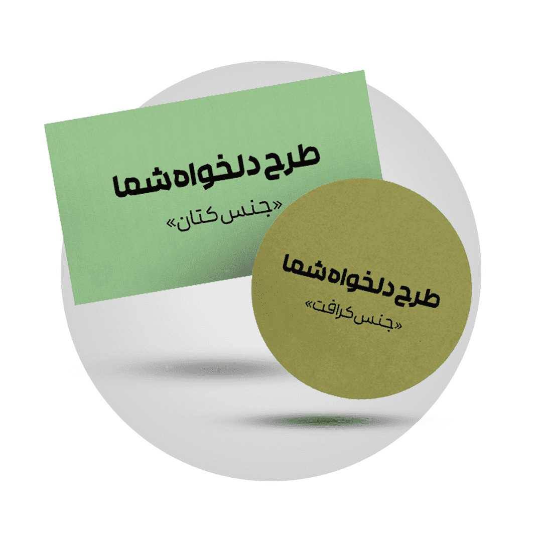 کارت ویزیت