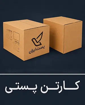 تصویر کارتن پستی و جعبه پستی