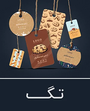 تصویر تگ هدیه