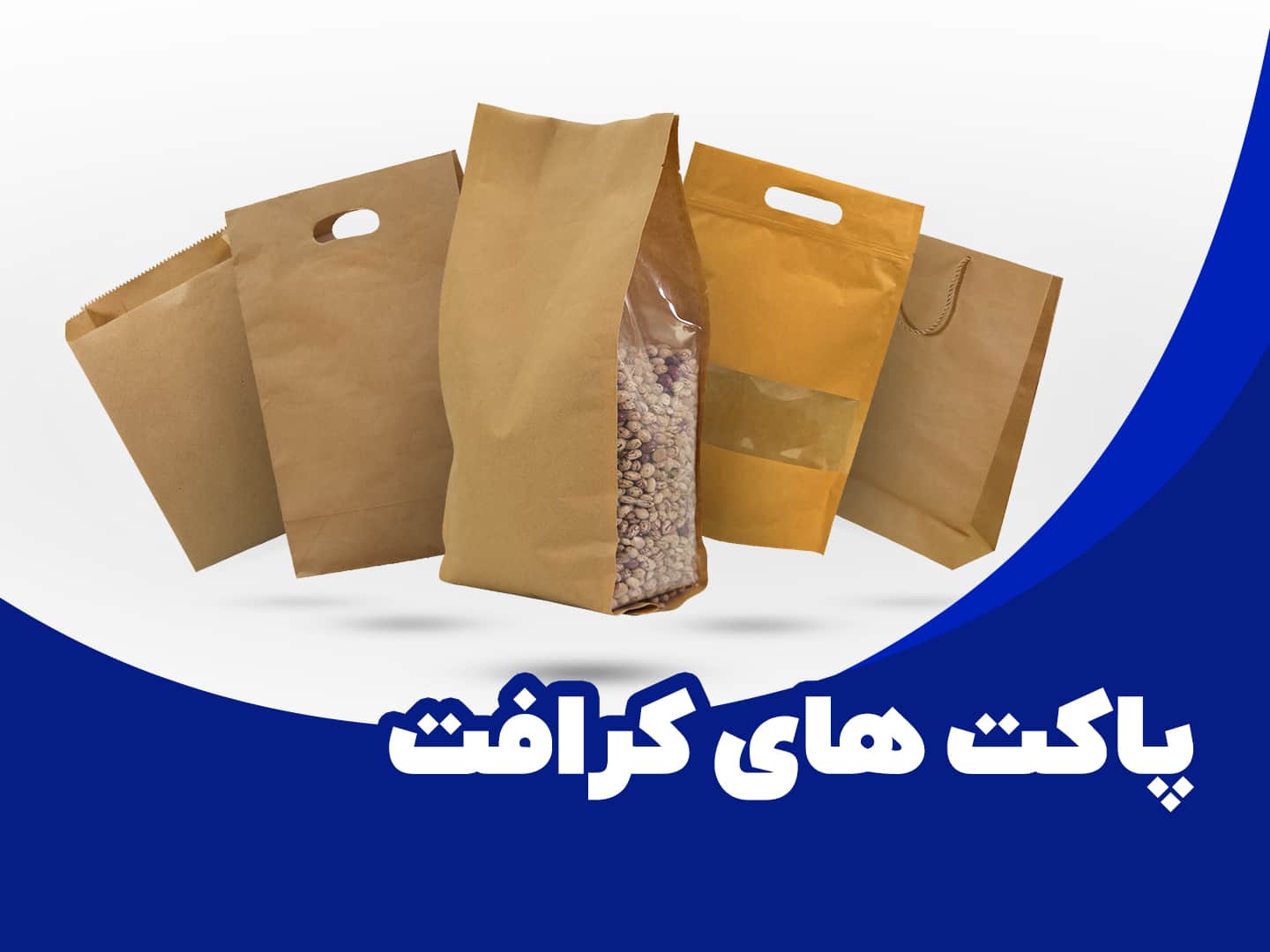 چاپ پاکت بسته بندی